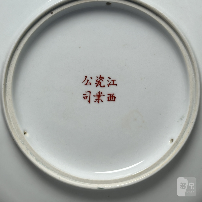 解放初 粉彩花卉纹盘三块 - 图27